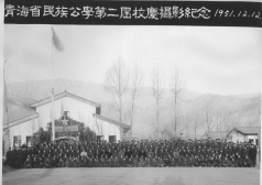 青海民族大学青海民族学院