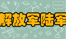 中国人民解放军陆军防化学院院系专业