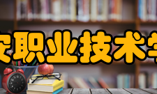 吉安职业技术学院精神文化