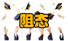 高阻态三态逻辑