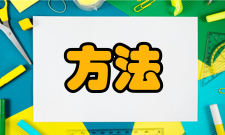 形式化方法研究内容