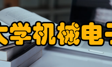 河北科技大学机械电子工程学院怎么样？,河北科技大学机械电子工程学院好吗