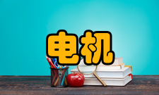 交流电机故障解析