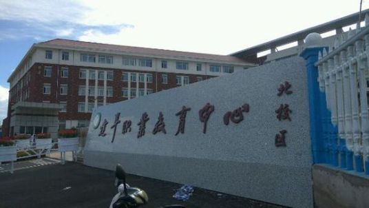 建平县职业教育中心喜迁新址