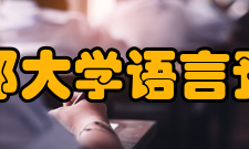 亚利桑那大学语言预科中心研究生桥梁课程亚利桑那大学研究生大学