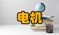 驱动控制电机矢量控制矢量控制理论