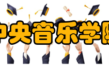 中央音乐学院附属中等音乐学校招生情况