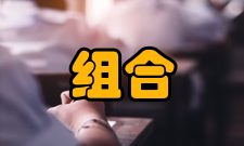 组合键计算机中使用