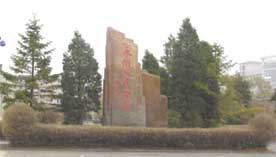 辽宁商贸职业学院商务外语系