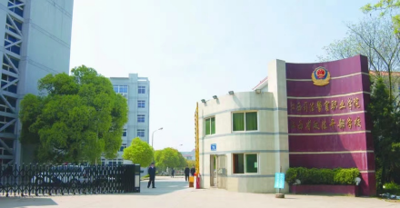 江西司法警官职业学院师资力量