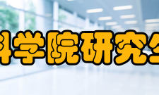 中国社会科学院研究生院法学系知名校友