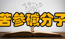 苦参碱分子结构数据