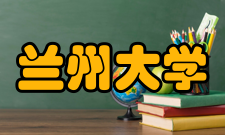 西部灾害与环境力学教育部重点实验室简介