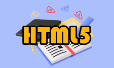 HTML5地理定位