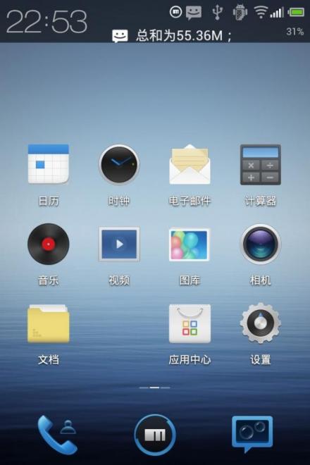 手机操作系统Flyme OS