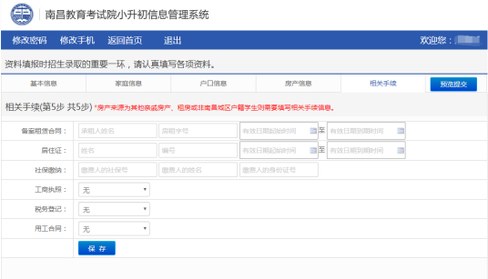 学生管理系统基本功能