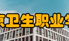 北京卫生职业学院校徽释义