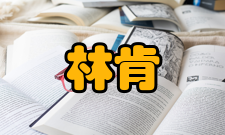 林肯实验室雷达反导对林肯实验室55年来的工作