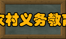 农村义务教育阶段学校教师特设岗位计划执行创新，实行省级统筹，加强部门协作