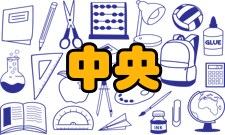 中央处理器运算器