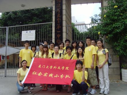 厦门大学外文学院教学成果2010年