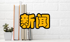 主新闻中心一层布局