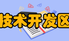 烟台经济技术开发区实验中学设备设施烟台经济技术开发区实验中学