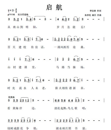 大连外国语大学精神文化校训“崇德尚文