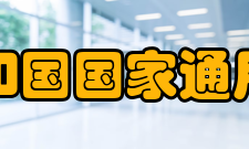 中华人民共和国国家通用语言文字法修订信息