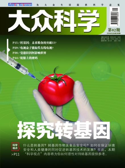 大众科学期刊定位