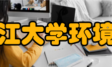 浙江大学环境与资源学院师资力量