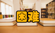 两弹一星突破困难早在20世纪50年代