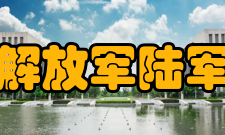 中国人民解放军陆军勤务学院社团文化