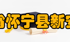 安徽省怀宁县新安中学办学成果在全面实施素质教育及教育教学改革