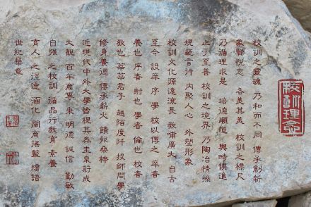 福建商学院精神文化