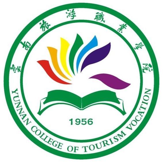 云南旅游职业学院学校标识校徽