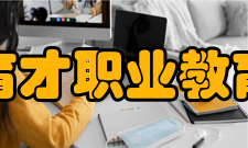 重庆市育才职业教育中心所获荣誉2007年
