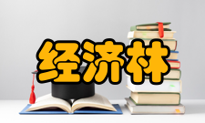 经济林研究出版发行