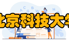 北京科技大学矿业类专业2020年在贵州录取多少人？