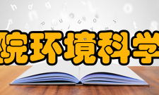 苏州科技学院环境科学与工程学院怎么样？,苏州科技学院环境科学与工程学院好吗