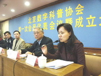 北京数字科普协会简介