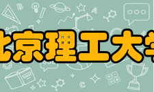 北京理工大学数学与统计学院历史沿革