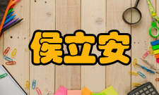 侯立安荣誉表彰时间荣誉/表彰1996年享受政府特殊津贴200