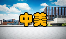 中美全球变化与水循环研究中心发展历史