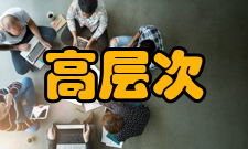 333高层次人才培养工程指导思想