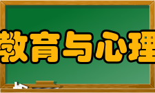 西南民族教育与心理研究中心在研项目