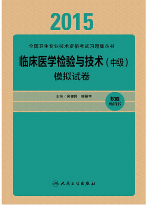 卫生专业技术资格考试成绩查询