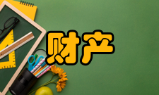 财产罪比较研究作者简介