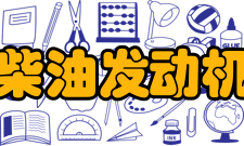 柴油发动机漏油处理