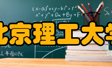 北理工团队在碳基原子分散金属位点的配位环境中取得重要进展